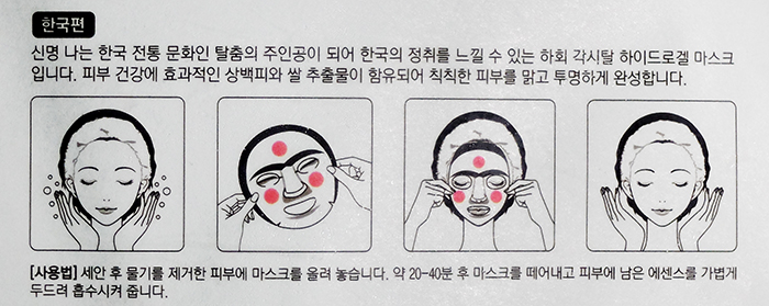 tony-moly-face-mask-bride-korea-3