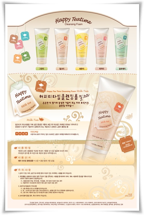 Etude House: Happy Tea Time Cleansing Foam